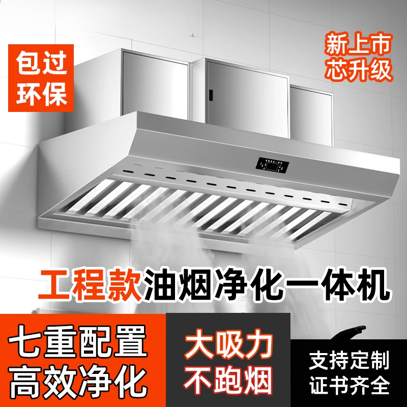 Commercial Kitchen Hoods - Máquina de Purificação de Fumaça para
